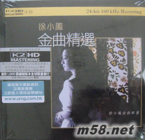 徐小鳳金曲精選 K2HD專輯正面圖片