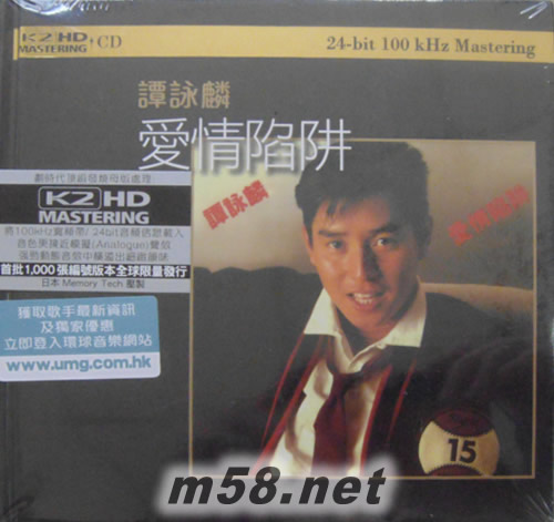 愛情陷阱 環球K2HD黑色封面專輯正面圖片