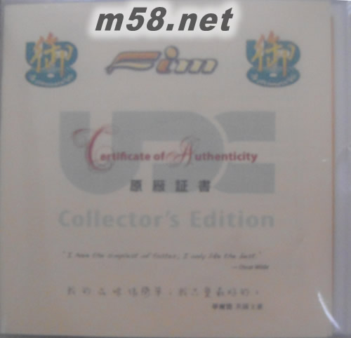 炎黃第一鼓 K2HD 御碟專輯背面圖片