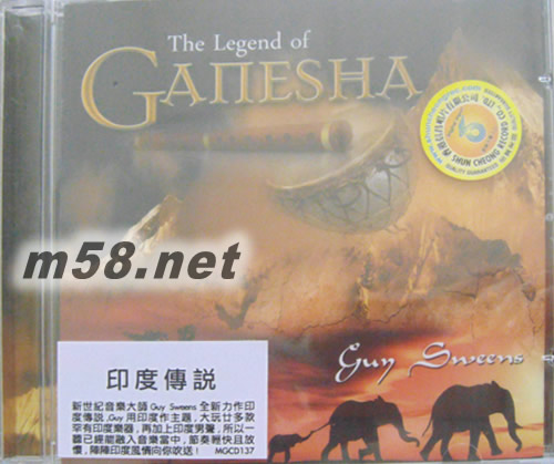 印度傳說THE LEGEND OF GATTESHA Guy Sweens專輯正面圖片