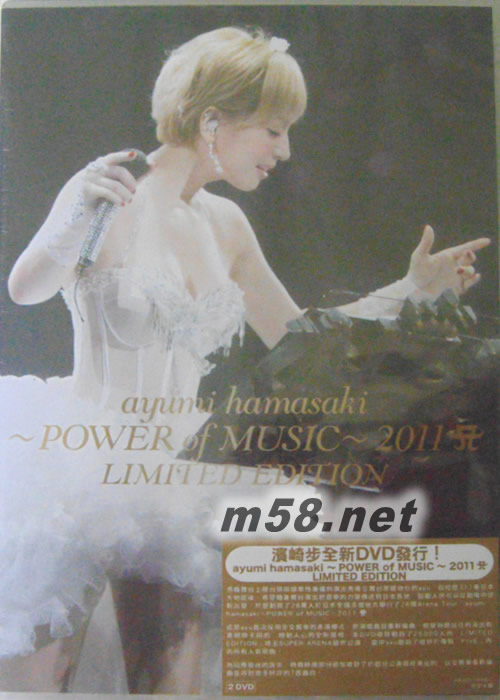 ayumi hamasaki - POWER of MUSIC - 2011 A LIMITED EDITION (香港版)DVD正面圖片