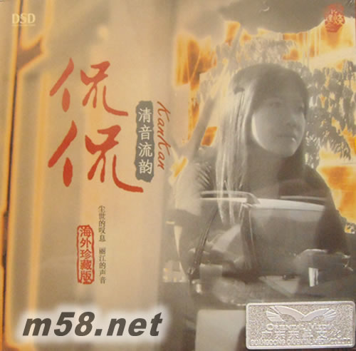 清音流韻 升級版專輯正面圖片