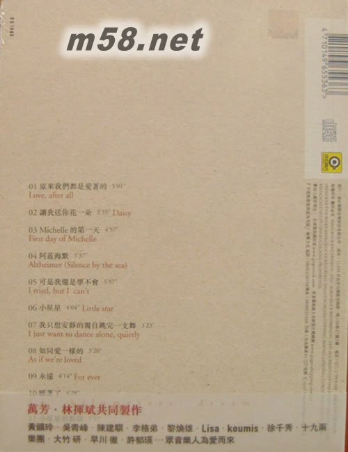 原來我們都是愛著的專輯背面圖片