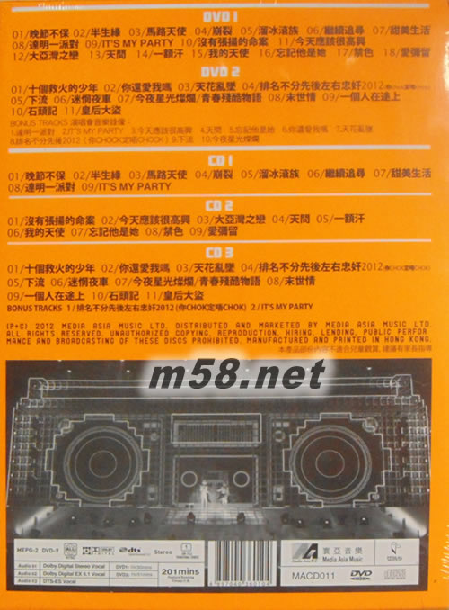 兜兜轉轉演演唱唱會Live (3CD + 2DVD) (首批加強版)專輯背面圖片