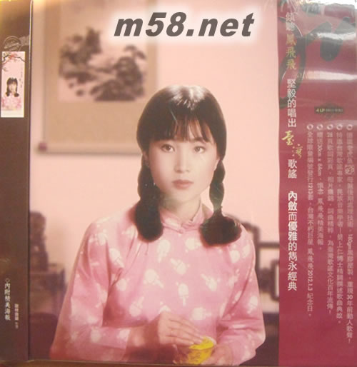 百年流傳 臺灣歌謠-4LP唱片專集Taiwan Ballads (4LPs Box Set) 黑膠專輯正面圖片