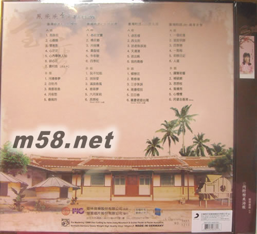 百年流傳 臺灣歌謠-4LP唱片專集Taiwan Ballads (4LPs Box Set) 黑膠專輯背面圖片