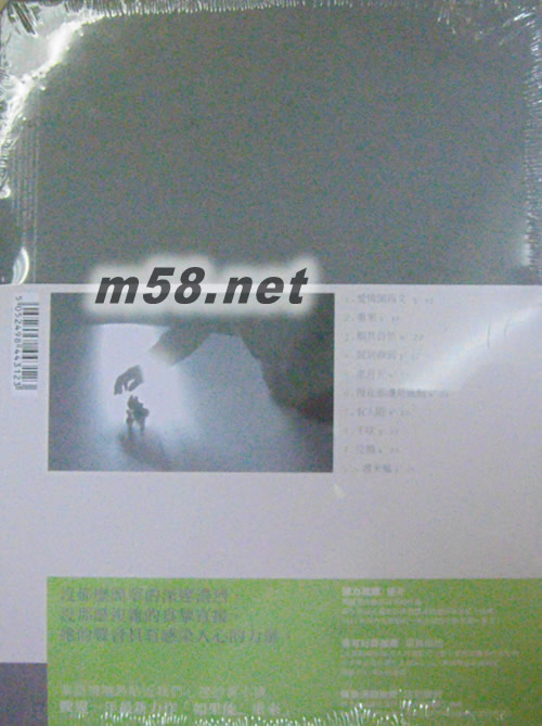 如果能... 重來專輯背面圖片