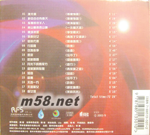 雨林經典專輯背面圖片