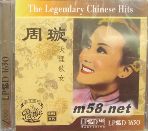 天涯歌女 LPCD1630專輯正面圖片