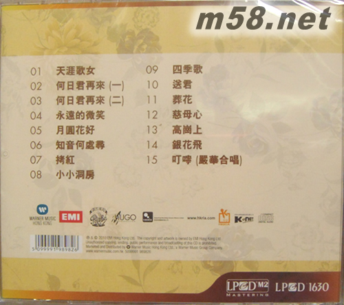 天涯歌女 LPCD1630專輯背面圖片