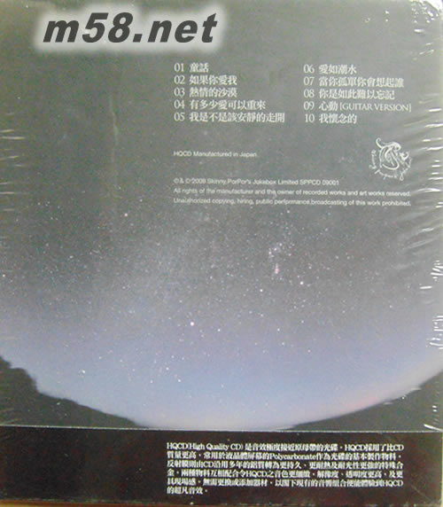 聽聽 HQCD 香港版專輯背面圖片