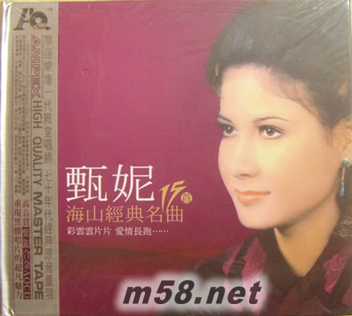 海山經典名曲15首 AQCD專輯正面圖片