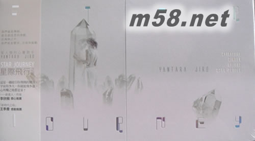 星際飛行之旅專輯正面圖片