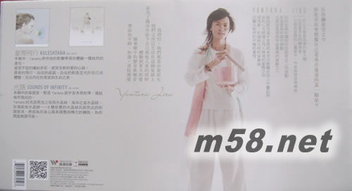 星際飛行之旅專輯背面圖片