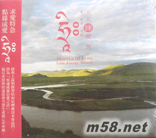 天天練愛咒專輯正面圖片