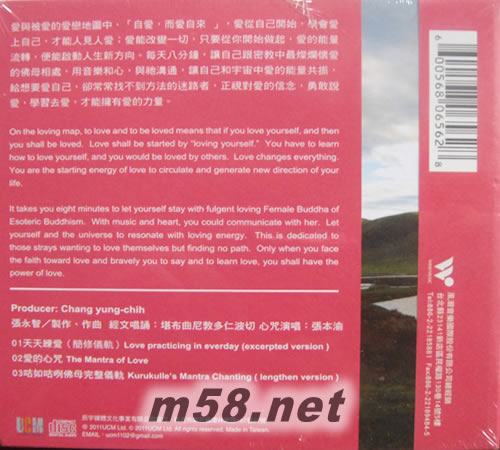 天天練愛咒專輯背面圖片