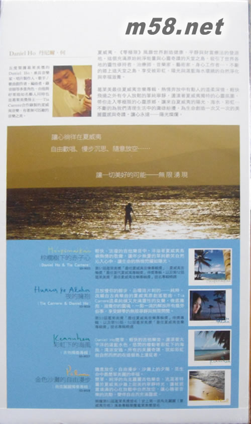 陽光燦爛論 夏威夷專輯背面圖片