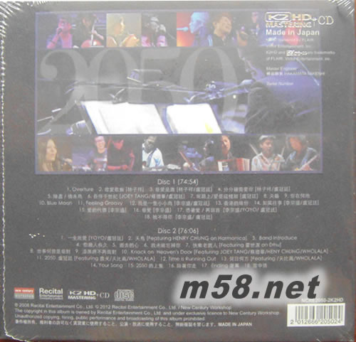 盧冠廷 2050 演唱會 (2 K2HD)限量版專輯背面圖片
