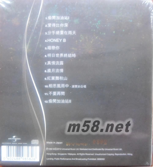 真情流露 20周年 24K GOLD 黑色封面專輯背面圖片