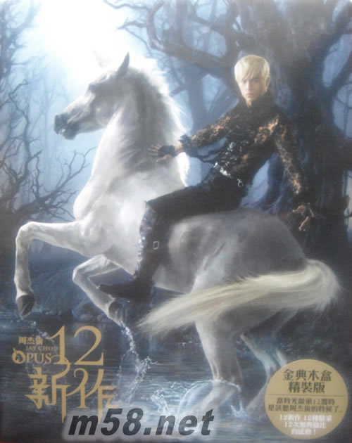 十二新作(臺灣精裝版)專輯正面圖片