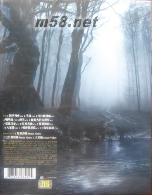 十二新作(臺灣精裝版)專輯背面圖片