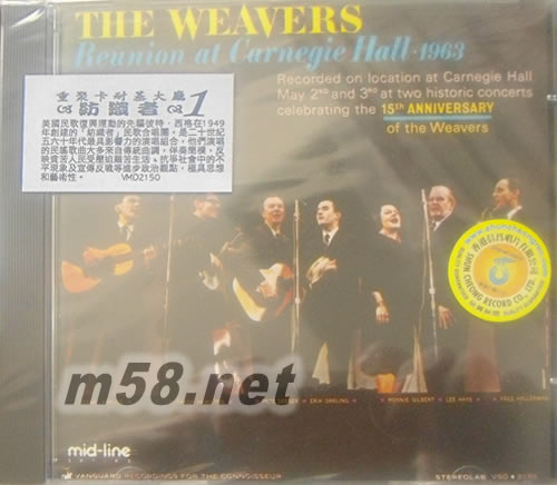 Reunion At Carnegie Hall PART2 The Weavers重聚卡內基廳演唱會 織夢者合唱團 美版專輯正面圖片