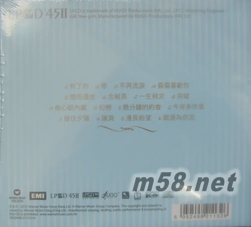 靚聲經典 (LPCD45 II) (首批限量版)專輯背面圖片