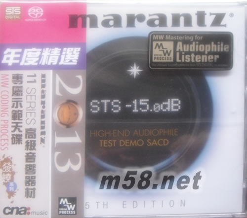 HIGH-END AUDIOPHILE TEST DEMO SACD 終極示范- 第十五集 (MARANTZR 年度精選2013) SACD專輯正面圖片