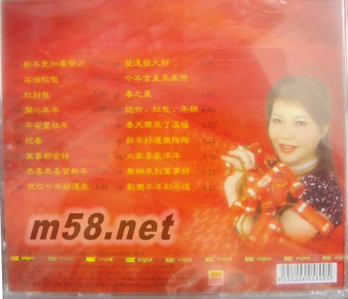 龍腔賀新歲 新年更加要努力 CD專輯背面圖片