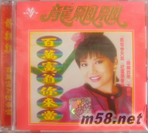 百萬富翁你來當(dāng)專輯正面圖片