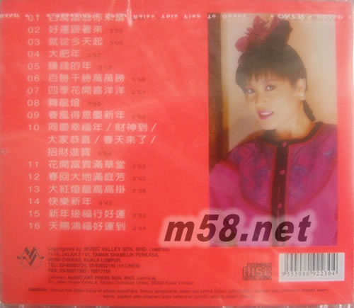 百萬富翁你來當(dāng)專輯背面圖片