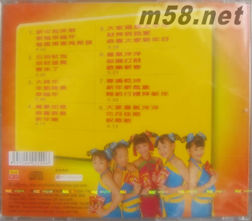 新年起床歌專輯背面圖片