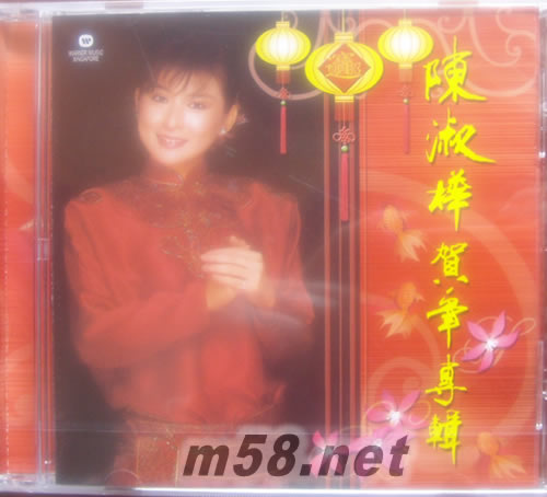 賀新年 (新加坡限量版)專輯正面圖片