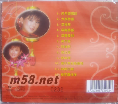 賀新年 (新加坡限量版)專輯背面圖片