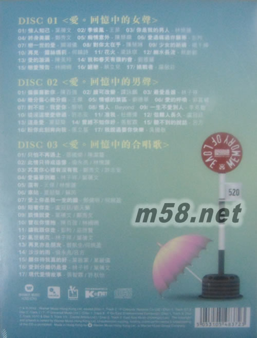 愛回憶專輯背面圖片