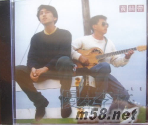 黃絲帶 (復(fù)刻版)專輯正面圖片