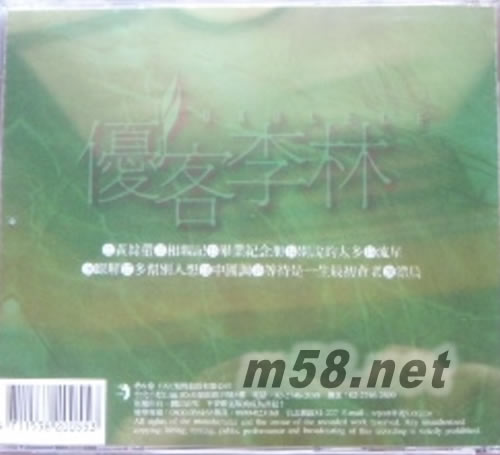 黃絲帶 (復(fù)刻版)專輯背面圖片