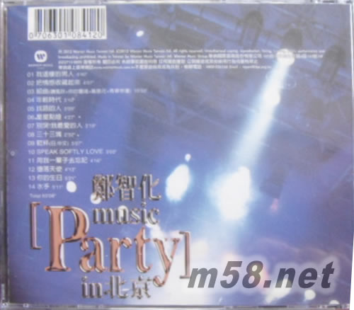 MUSIC 北京PARTY首張現場演唱會精選集專輯背面圖片