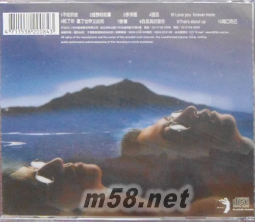 捍衛愛情專輯背面圖片