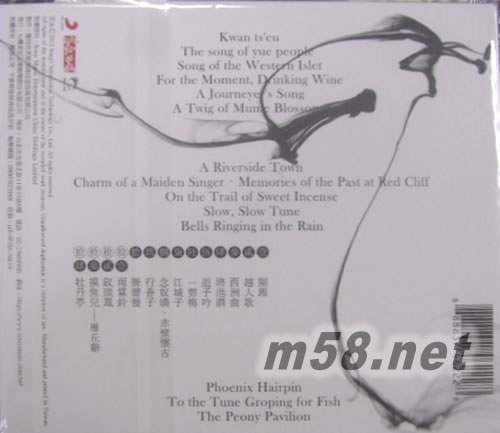 The Epic of Love愛的史詩專輯背面圖片