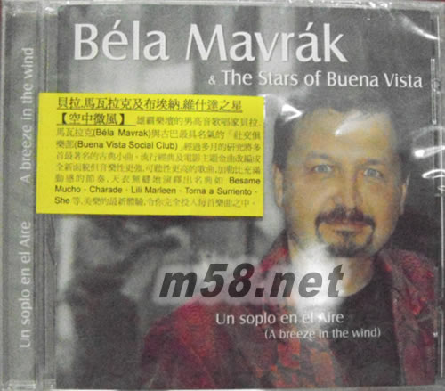 貝拉.馬瓦拉克及布埃納.維什達之星 空中之風 A BREEZE IN THE WIND專輯正面圖片