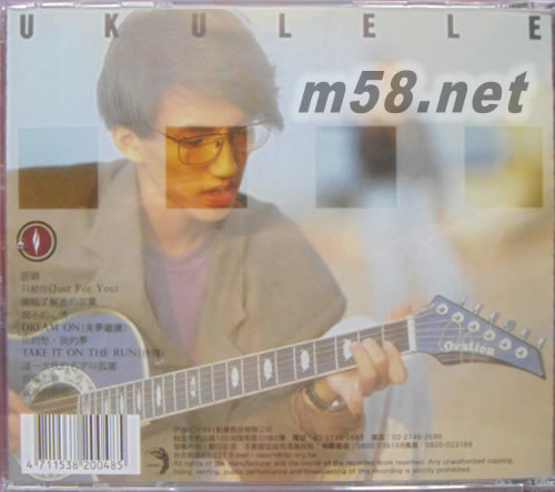 認錯專輯背面圖片