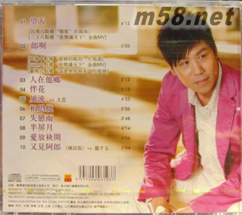 望天專輯背面圖片