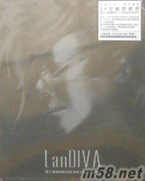 LanDIVA藍心湄演唱會LIVE DVD+新歌 (2DVD) (預購版)專輯正面圖片
