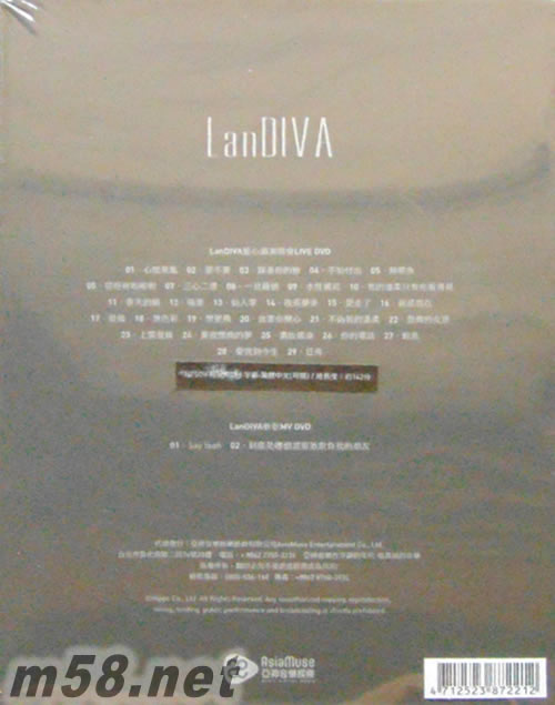 LanDIVA藍心湄演唱會LIVE DVD+新歌 (2DVD) (預購版)專輯背面圖片