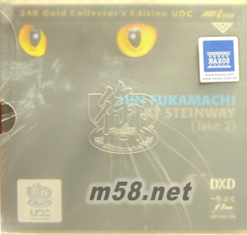 黑貓Jun Fukamachi At the Steinway Take 2 (鋼琴大師深町純在施坦威的作品之二)御碟專輯正面圖片