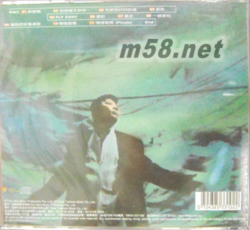 我感覺不到你(經典復刻版)專輯背面圖片