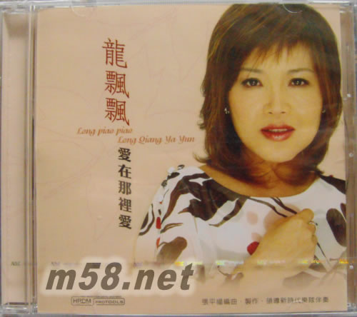 愛在那里愛專輯正面圖片