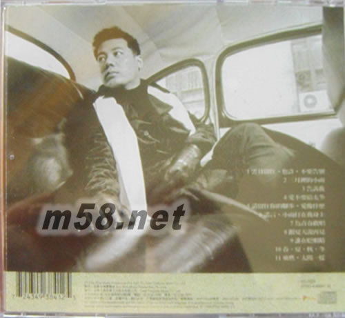 啟賢留文正專輯背面圖片