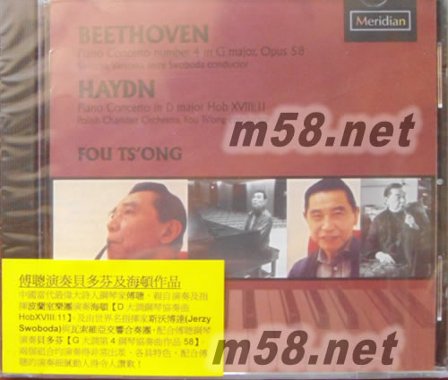 傅聰 演奏貝多芬及海頓作品專輯正面圖片